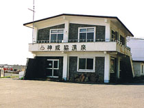 Kamuiwaki Onsen Hoyoujo