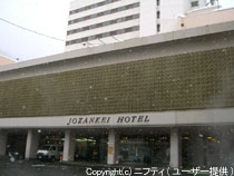 Jouzankei Hotel
