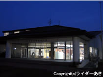 Ooma Onsen Kaikyouhoyou Center