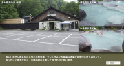 源七露天の湯