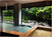 東山温泉 庄助の宿 瀧の湯