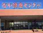 北投の湯 なか健康センター