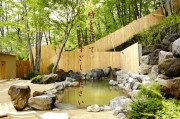 つつじの湯