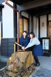 金島温泉 富貴の湯（ふうきのゆ）
