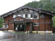 湯テルメ 谷川