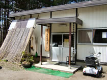 Chouei Onsen Center Mitsuminenoyu