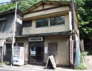 上湯温泉大衆浴場（かみゆおんせん）