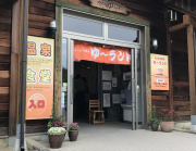 とやま健康の森 グリーンパーク吉峰