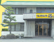佐野温泉（さのおんせん）