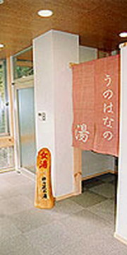 高槻森林観光センター　樫田浴湯