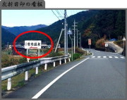 雪彦温泉（せっぴこおんせん）