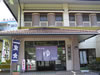 Hoyou Center Shimoichi Onsen Akitsusoumeisuikan