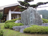 Nankitsukinose Onsen Botansou