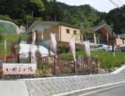 やどり温泉いやしの湯