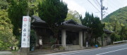 小森温泉