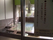 田原温泉5000年風呂