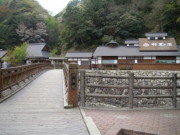 行基の湯（ぎょうきのゆ）