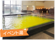 やしま第一健康ランド