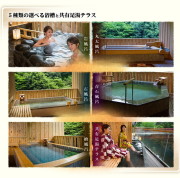 奥道後 壱湯の守（旧 ホテル奥道後)（いちゆのもり）