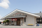 松原温泉