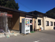 黒髪の森温泉　天童の湯