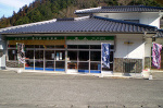Wakayama Onsen