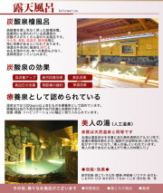 あすかの湯