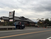川霧の湯（かわぎりのゆ）