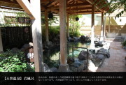 壬生温泉 はなの湯(旧やまとの湯 壬生店）