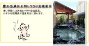 湯乃市 湘南ライフタウン店（旧　いこいの湯 藤沢店）