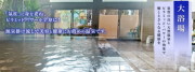 ピラミッド元気温泉