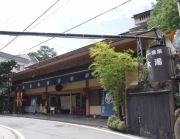 御宿さか屋（旧 吉奈温泉 さか屋）