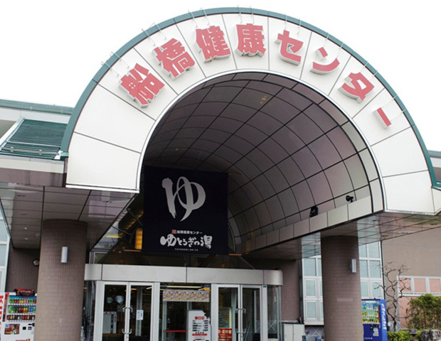 Funabashikenkou Center Yutoroginoyu
