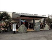 大牟田温泉　満月の湯（おおむたおんせん）