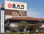 ザ グランドスパ南大門