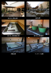 御陵天然温泉 亀の湯