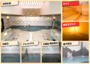 湯ったりハウス