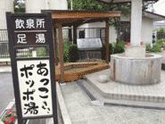 赤湯温泉 あっこポッポ湯