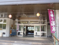 Tsukimigaokachoumin Center