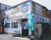 Tokiwayu