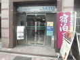 Sauna Spa Sato