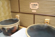 宇都宮天然温泉　ゆらら