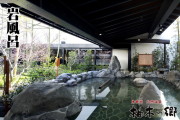 柚木の郷（ゆのきのさと）