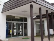 温泉旅館 中央荘