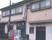 今江温泉元湯（いまえおんせんもとゆ）