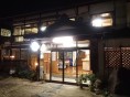 寒河江屋旅館