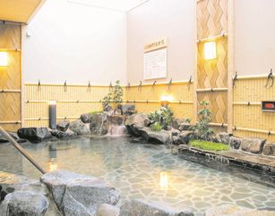 『北陸健康センター アラピア』入館料150円引クーポン！