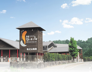 ナステビュウ湯の山　手軽に入浴。　入館料50円割引クーポン！