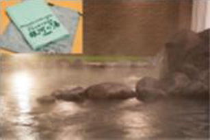 『丹生山田の里温泉　銀河の湯』　ロゴ入りオリジナルタオル（ポーチ付）＋歯ブラシをプレゼント！