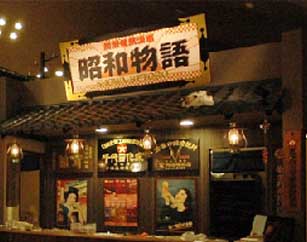 『炭酸美肌温泉 らんぷの湯 花園店　大人入浴料金割引クーポン』